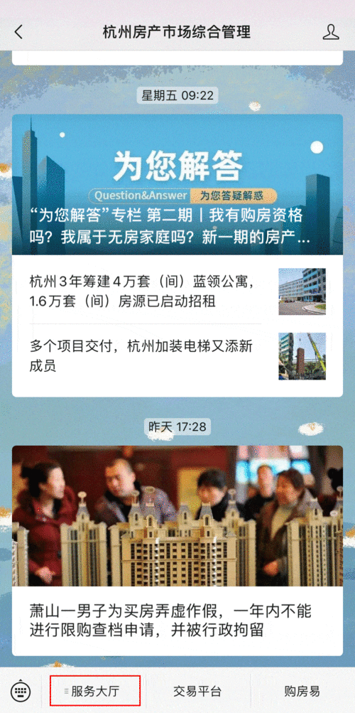 辦事大廳服務(wù)升級(jí) 聽障人士可預(yù)約手語(yǔ)翻譯服務(wù)